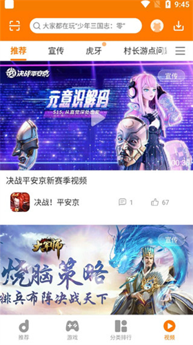 当乐手游折扣app