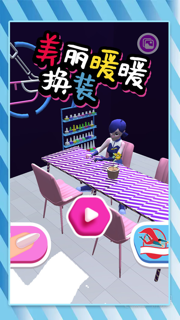 美丽暖暖换装小游戏 美丽暖暖换装小游戏