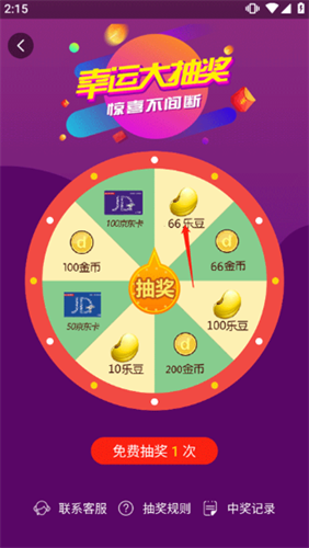 当乐手游折扣app
