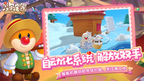 摩尔庄园手机版