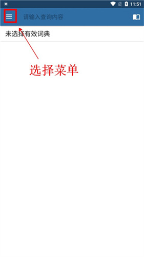 MDict词典