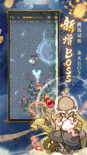 九重试炼最新版