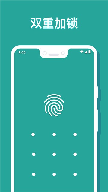 私密相册安卓版 3.1.0(004)手机版