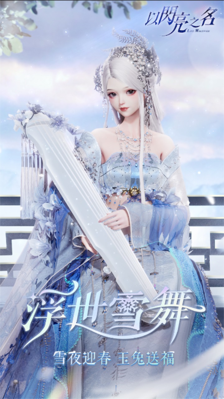 以闪亮之名台服最新版 1.2.578中文版