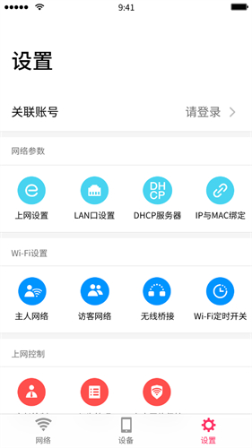 水星wifi手机版