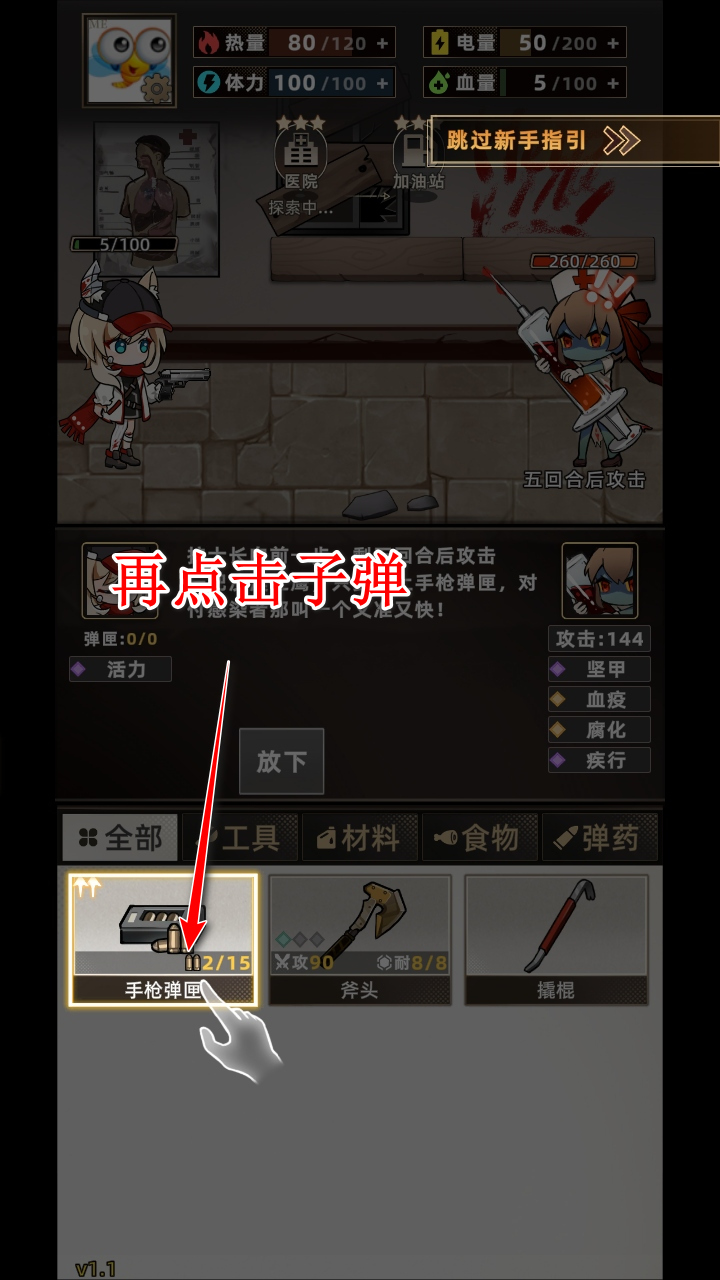 我在末日打造安全屋手游