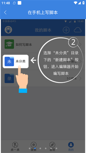 按键精灵脚本