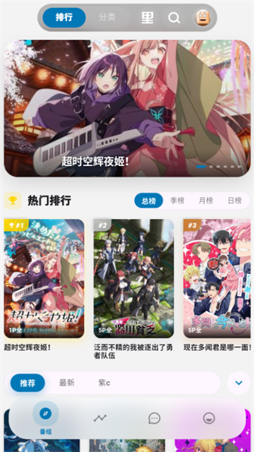 Baka动漫