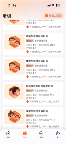 有道众包