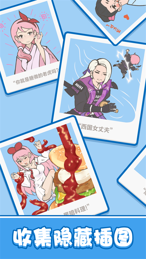 想和女神独处游戏破解版免广告版 1.1最新版