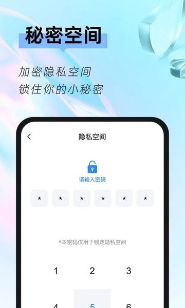 相册隐藏大师最新版