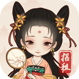 古代房东日记最新版 1.1.1安卓版