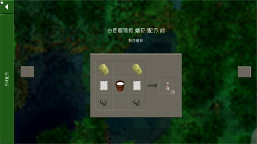 生存战争扩展版远古之旅