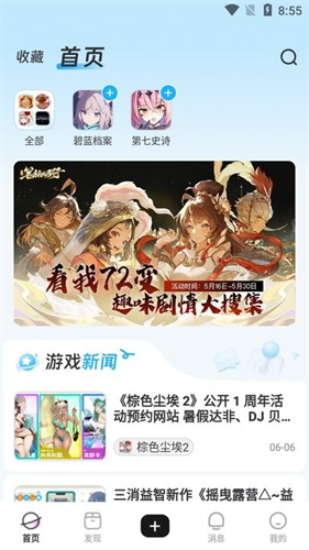 gamekee手机版