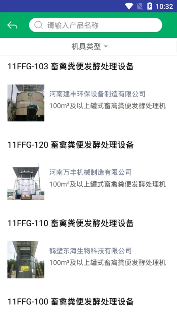 青岛农机补贴安卓最新版本 1.5.7手机版