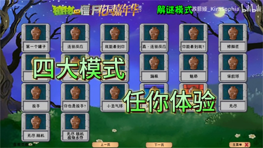 植物大战僵尸花园嘉年华