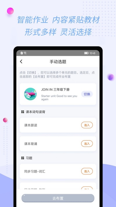 慧话宝老师版