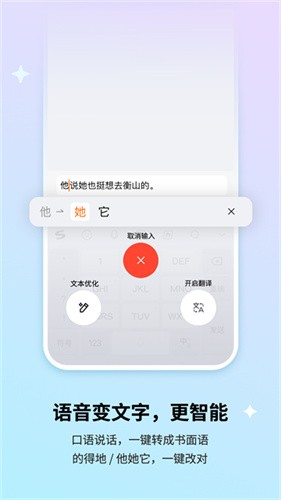 搜狗手写输入法