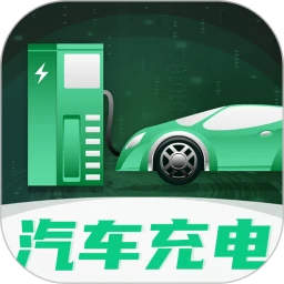 充电桩违章查询客户端 3.5.4安卓版