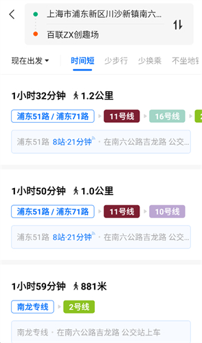 车来了app