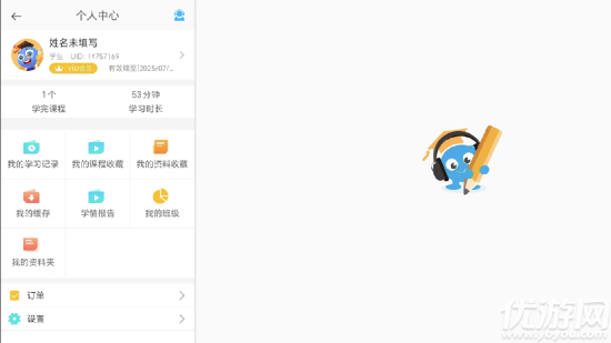 赶考状元学伴
