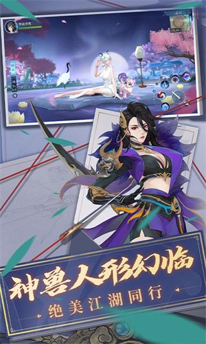 新笑傲江湖oppo版