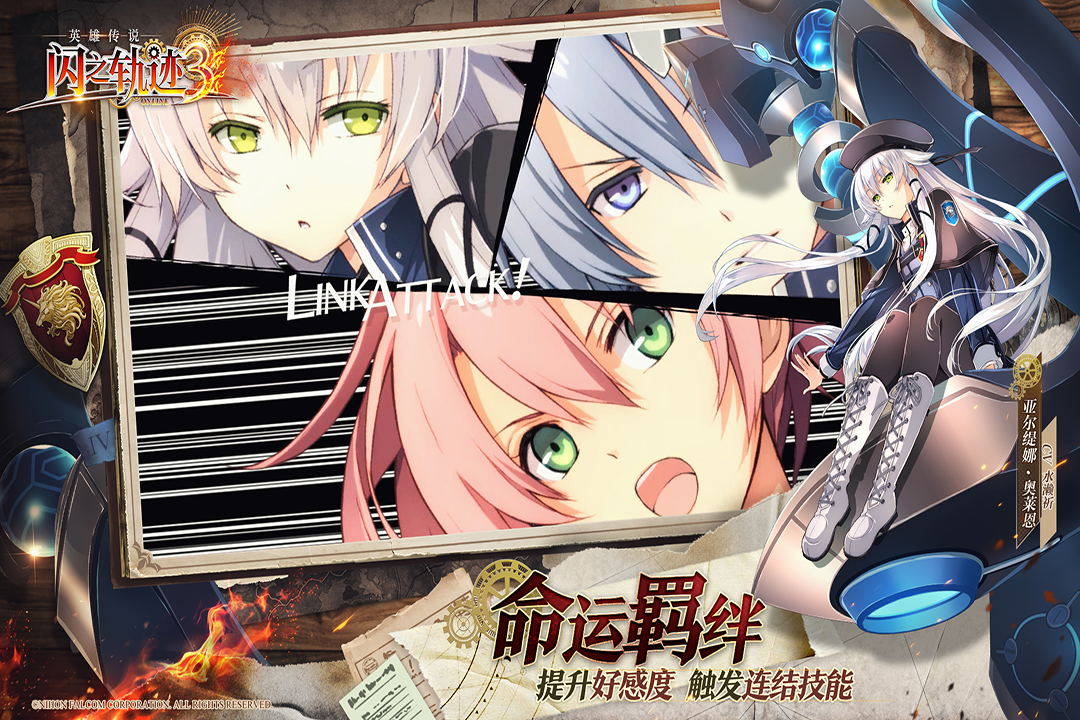 英雄传说闪之轨迹3 1.0中文版