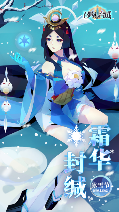 召唤与合成2