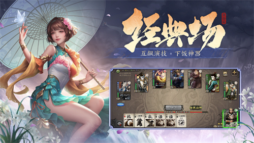 三国杀官服