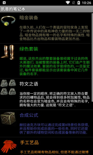 凯恩的笔记本