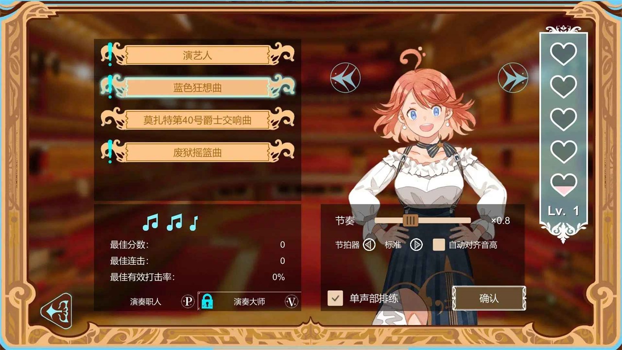 白键上的协奏曲官方正版 0.9.6031001安卓版