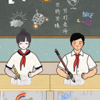 长大去搬砖免广告 1.9安卓版