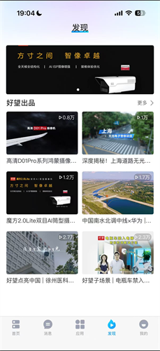 华为好望企业版