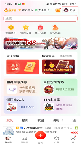 阴阳师藏宝阁
