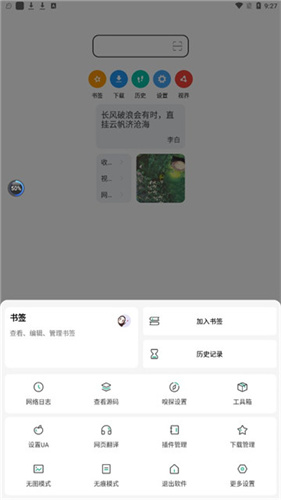 嗅觉浏览器安卓版