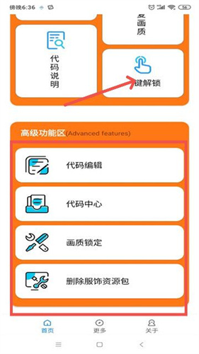 小雷游戏助手