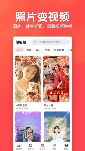 手机相册集软件