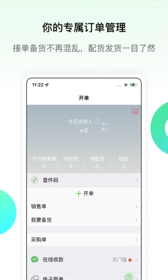 微商相册app