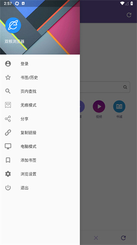 双核浏览器安卓版
