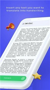 iwrite安卓版