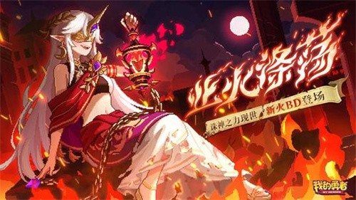 我的勇者b服
