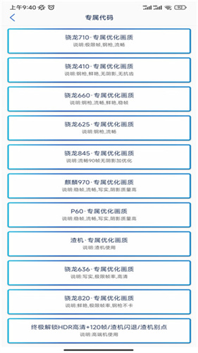 YOYO画质助手