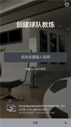 足球在线4