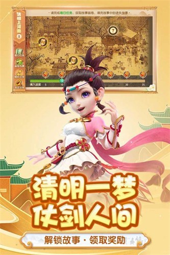 梦幻西游手游oppo版本