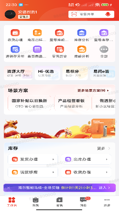 巨商汇