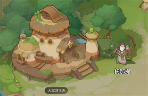 驯龙之旅