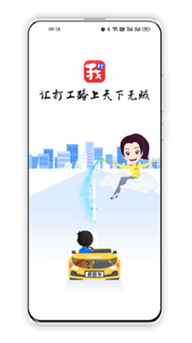 我的打工网
