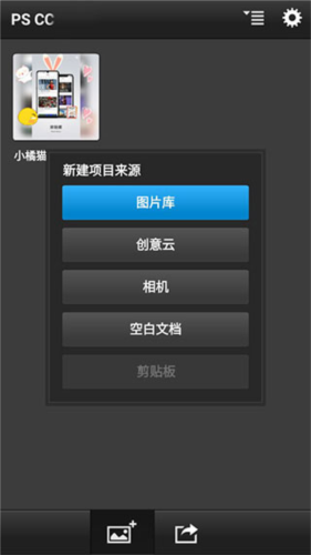 pscc手机版下载