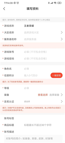 租号玩最新版