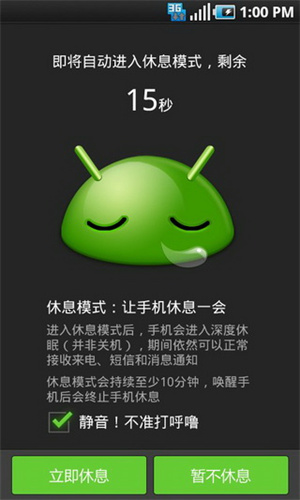 绿豆刷机神器